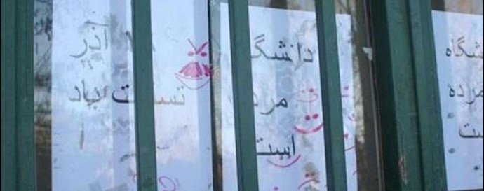 دانشگاه همدان
