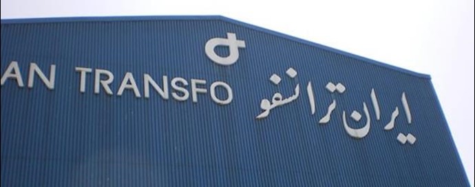شرکت ایران ترانسفو