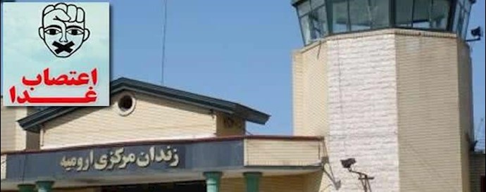 اعتصاب غذاى زندانيان سياسى در زندان مرکزی ارومیه