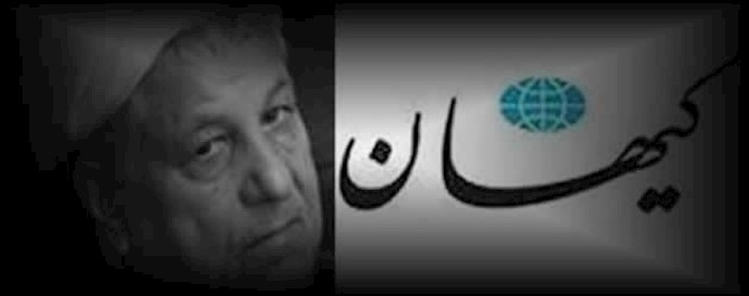 کیهان، حمله به رفسنجانی
