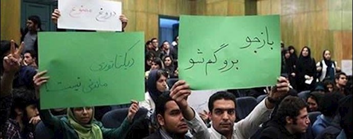 اعتراض دانشجویان دانشگاه تهران در سخنرانی پاسدار شریعتمداری
