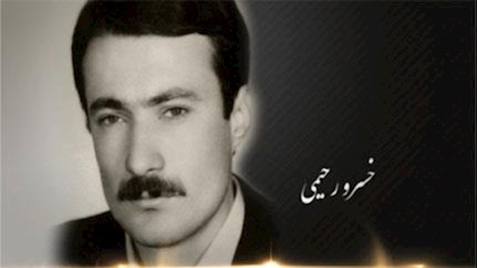 خسرو رحیمی