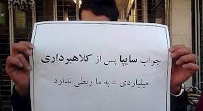 تجمع اعتراضی در مقابل استانداری همدان-آرشیو