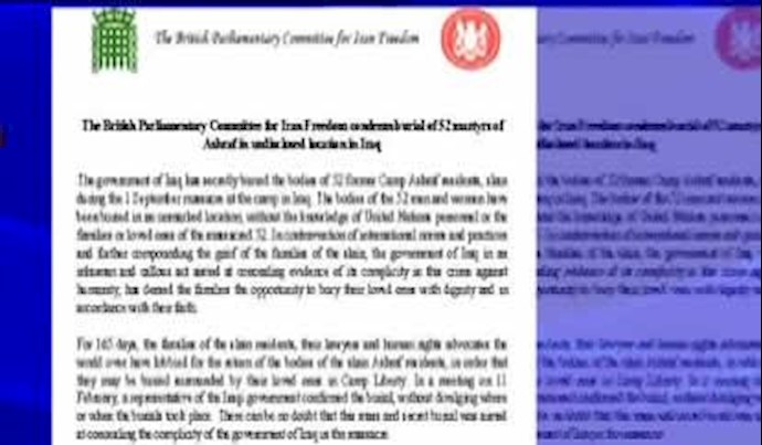 اطلاعیه کمیته پارلمانی بریتانیایی برای ایران آزاد