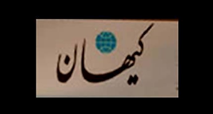 روزنامه حکومتی کیهان