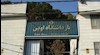 زندان اوین