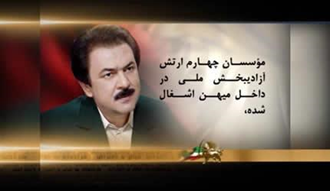 مسعود رجوی - فراخوان به اعتراض و قیام هرفرصت هرزمان هرمکان – ۲۶اردیبهشت ۱۳۹۲