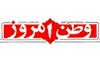 روزنامه وطن ‌امروز