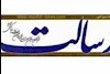 روزنامه رسالت