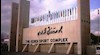 ورزشگاه آزادی