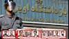 دراويش و زندان اوين