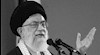 خامنه ای