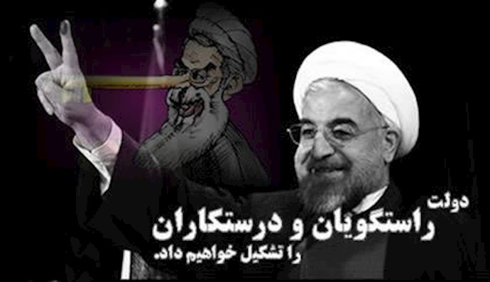 دروغگویی های روحانی و دولتش1