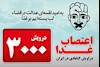 اعتصاب 3هزار تن از دراویش