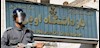 اوین