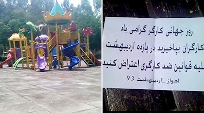 توزیع تراکت زنده باد آزادی