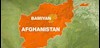 افغانستان