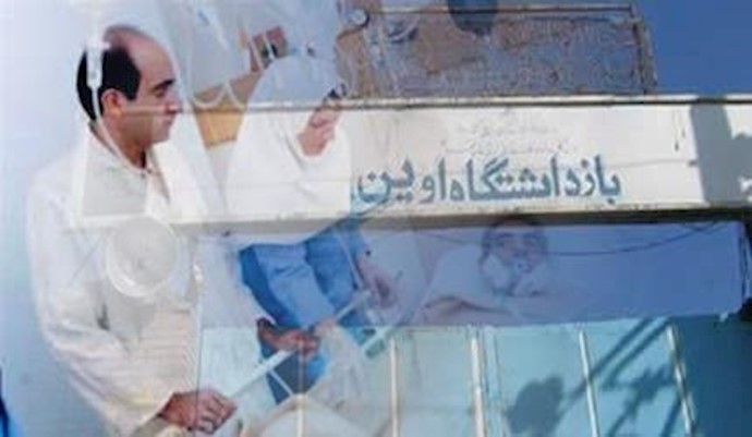 زندان اوین و بیمارستان
