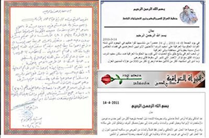 بیانیه های بخشی از شیوخ عشایر وسازمان ها  درمحکومیت حمله جنایتکارانه مالکی به اشرف