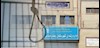 اعدام در زندان مرکزی بندرعباس