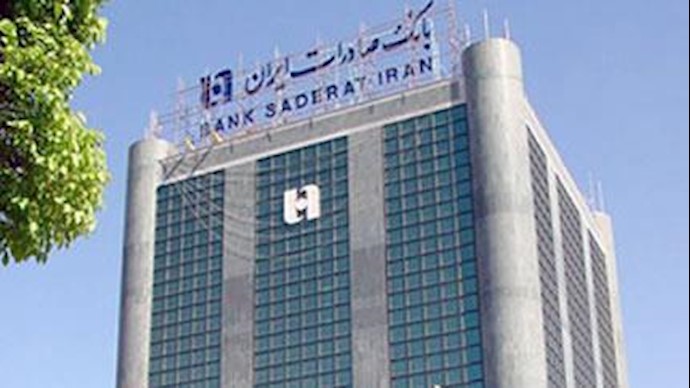 بانک  صادرات