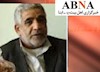 پاسدار عبدالله اسکندری، مدیر کل سابق چپاول موسوم به بنیاد شهید و امور ایثارگران رژیم، در استان فارس 