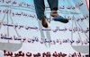 اعدام در ملا عام