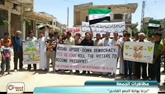 تظاهرات مردم سوریه در درعا