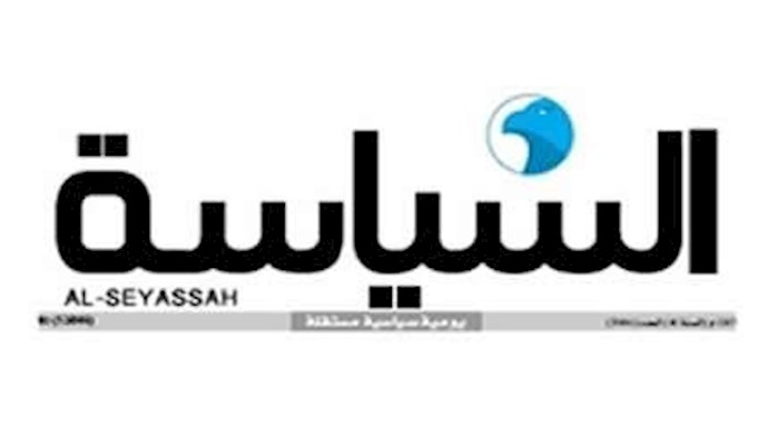 روزنامه السیاسه
