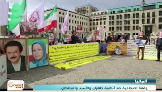 گزارش تظاهرات هواداران مجاهدین در برلین در تلویزیون اورینت