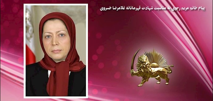 مریم رجوی
