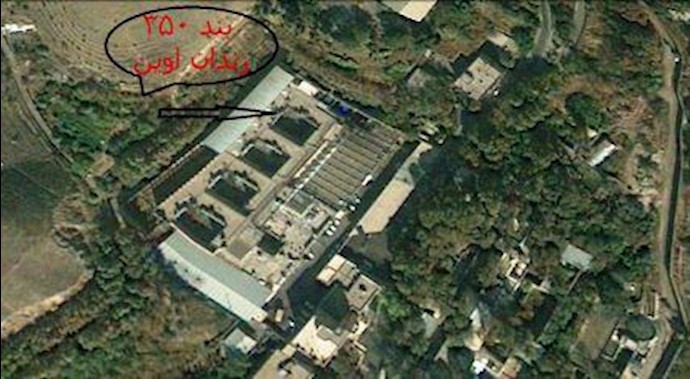 بند 350 زندان اوین