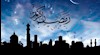 ماه مبارک رمضان