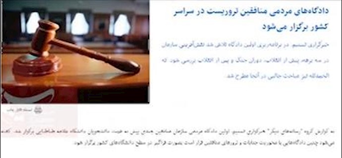نخستین پاتک ابلهانه ولی‌فقیه ارتجاع در برابر گردهمایی کوبنده مقاومت ایران 