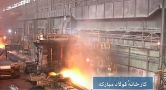 مجتمع فولاد مبارکه اصفهان