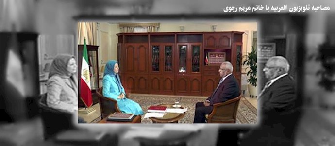 مصاحبه تلویزیون العربیه با خانم مریم رجوی