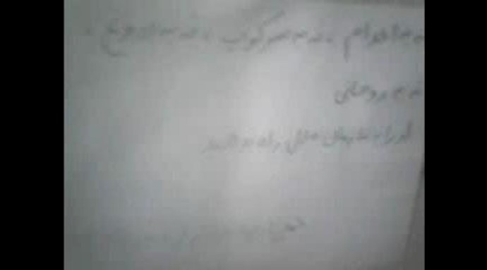 تراکت نه به اعدام و نه به سرکوب