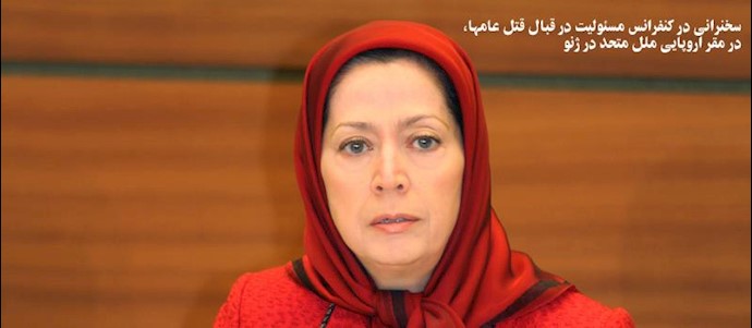 مریم رجوی