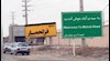 زندان قزلحصار