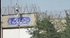 زندان کرمانشاه