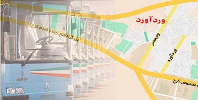 کرج - شرکت  واحد اتوبوسرانی 