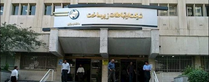 شرکت  ارتباطات زیر ساخت منطقه 11
