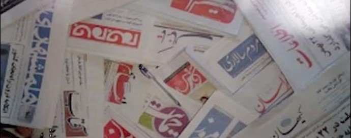 روزنامه های حکومتی