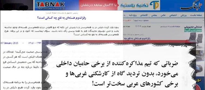 نگرانی از عواقب همه‌پرسی در نظام ولایت‌فقیه ارتجاع