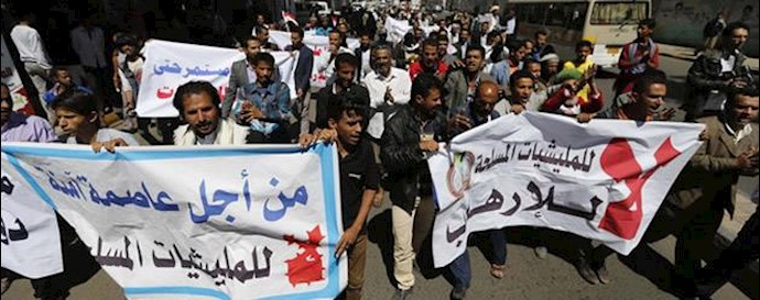 تظاهرات مردم یمن علیه شبه نظامیان مسلح حوثی