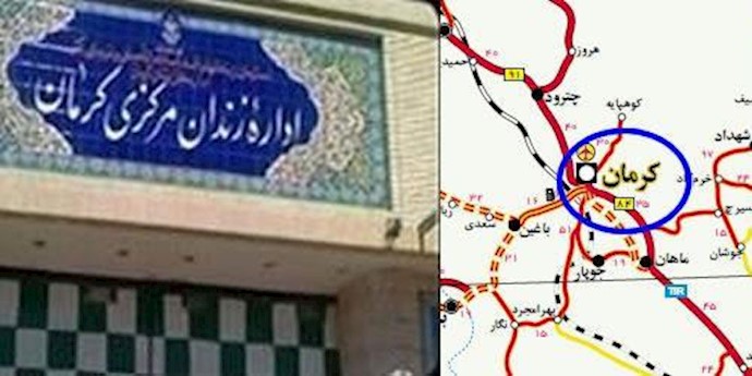 زندان  مرکزی کرمان