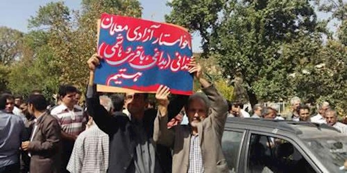 تظاهرات معلمان