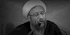 آخوند صادق لاریجانی 