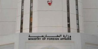 وزارت خارجه بحرین