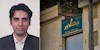 بازجويى از زندانی سیاسی میثاق یزدان نژاد در زندان اوین